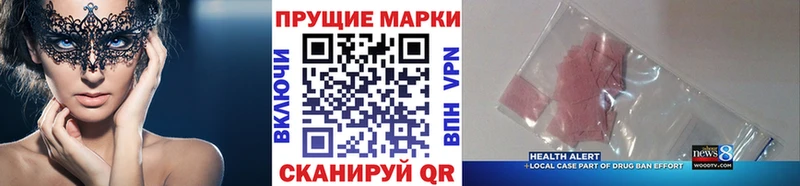 Марки 25I-NBOMe 1,8мг  blacksprut   Вязники  купить наркотики сайты 